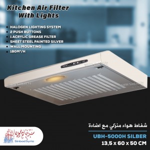 فلتر الهواء  للمطبخ  60 سم ماركة PKM UBH-5000H SILBER