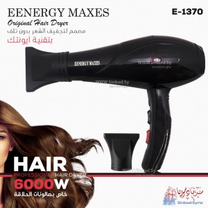 سيشوار الصالونات اانيرجي ماكس EENERGY MAXES EN-1370