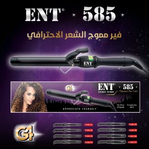 فير ديجتال انيرجي توربو energy turbo ENT585