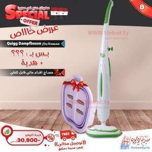 عرض الممسحة البخارية رقم 8