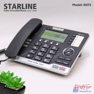هاتف ارضي ستار لاين STARLINE  G071
