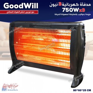 مدفأة صالون كهربائية 3 شمعات مع توربين ماركة كود ويل GOOD WILL