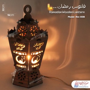 فانوس رمضان كريم مضيء ملكي خشبي RM-008