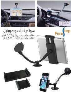 هولدر شامل مكتبي وسيارة