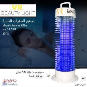 صاعق حشرات دائري ماركة VR-BEAUTY LIGHT قياس كبير