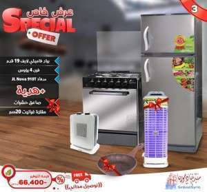 عرض براد 19 قدم رقم -3-
