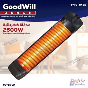مدفأة الهالوجين الكهربائية90 سم ماركة كود ويل GOOD WILL CX-25