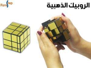 مكعب روبيك ذهبي 