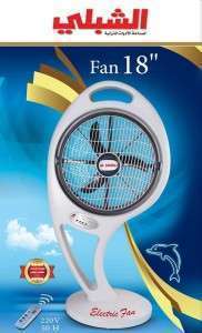 مروحة الشبلي دولفين "18 - 220V