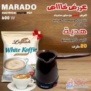 ركوة قهوة كهربائية marado +  كيس كابتشينو هدية
