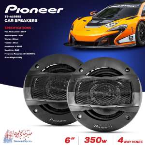 سبيكرات سيارة بايونير قياس 6 انش pioneer ts-a1695s