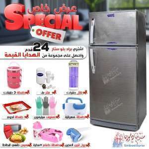 براد بلو ستار BLUE STAR 24 قدم  سيلفر + بكج هدايا