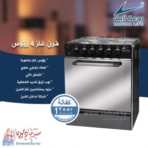 فرن غاز 4 رؤوس ماركة روعة لايف