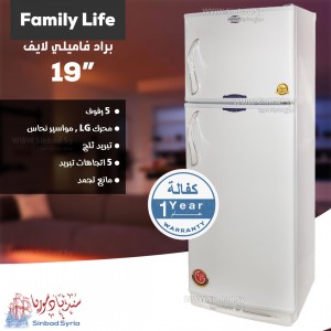 براد روعة لايف 19 قدم ابيض (فاميلي لايف)
