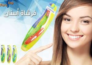 فرشاة اسنان سفري ... /لايشمل التوصيل
