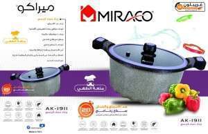 وعاء الطهي من ميراكو  28 سم MIRACO  AK-1911
