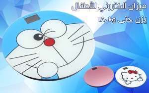 ميزان الكتروني دائري