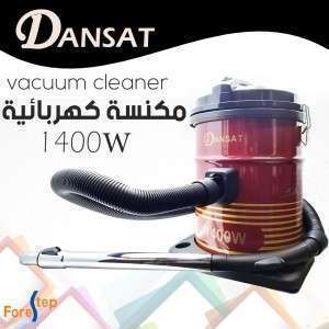 مكنسة   watt1400 DANSAT
