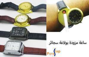 ساعه وقداحة وشيعه فاخرة