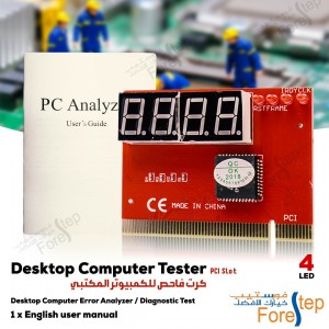 فاحص تيستر لوحة أم ديسكتوب  TESTER 4 LED