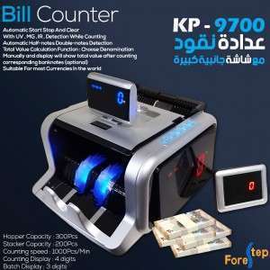 عدادة نقود KP-9700