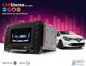 مسجلة عريضة للسيارة DC1202