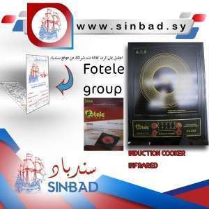 طباخ فوتيل حبيبات