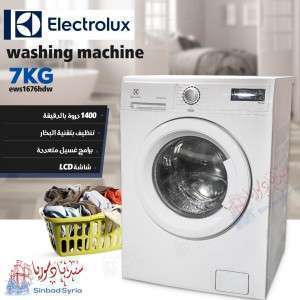 غسالة الكترولكس  7 كيلو انفيرتر ELECTROLUX EWS 1676 HDW  7Kg