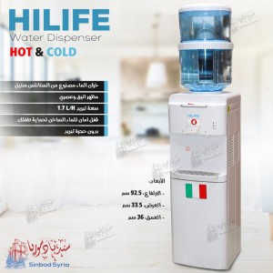 مبردة ماء بارد ساخن - لون ابيض - خزان ستانلس HL WD 1536 W