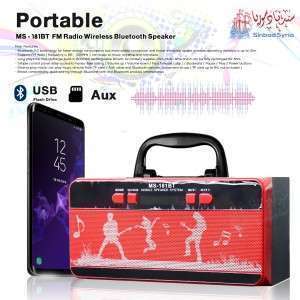 سبيكر بلوتوث MS_181BT
