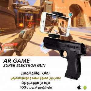 مسدس الواقع المعزز