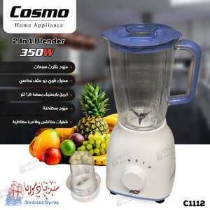 خلاط فواكه كوزمو  Cosmo C1112