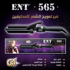 فير امواج انيرجي توربو energy turbo ENT565