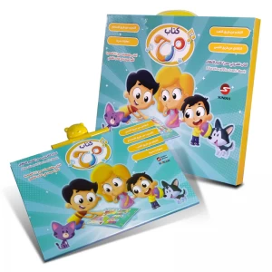 كتاب المرح للاطفال