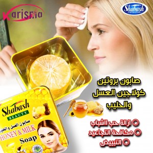 صابون العسل والحليب