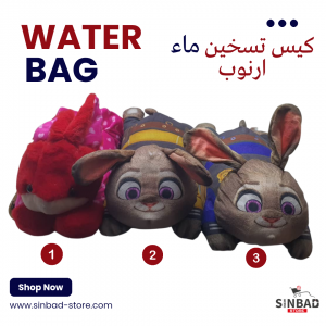 كيس تسخين الماء الكهربائي بشكل ارنوب