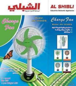 مروحة الشبلي ملاقط 5936-DS