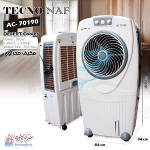 مكيف صحراوي Tecno AC_70190