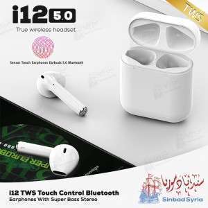 سماعات i 12 TWS