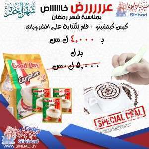 كيس كابتشينو غود داي + قلم الكتابة على المشروبات 