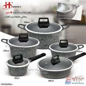 طقم طناجر غرانيت 10 قطع HONHEY YNTG10pcs