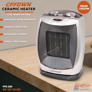 شوفاج هواء ساخن مكتبي CFFDWN ptc-150 