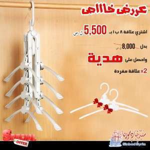 علاقة الملابس السحرية 8IN1  مع هدايا علاقة مفردة عدد 2