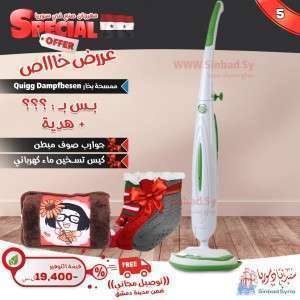 عرض الممسحة البخارية رقم 5