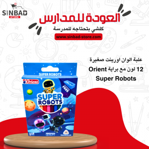 علبة الوان اورينت صغيرة 12 لون مع براية Orient Super Robots