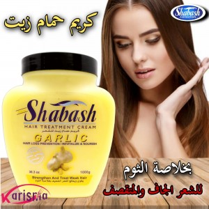 حمام زيت بخلاصة الثوم