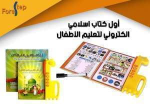 أول كتاب الكتروني لتعليم الاطفال انكليزي عربي 