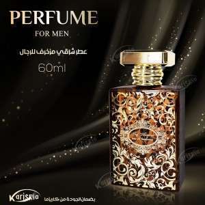 عطر شرقي مزخرف