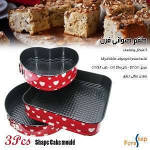 طقم صواني فرن