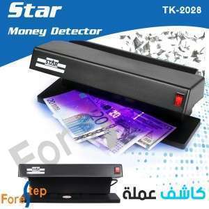 كاشف عملة STAR money Detector Tk-2028